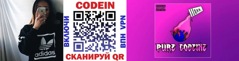 Кодеиновый сироп Lean напиток Lean (лин)  Артём 